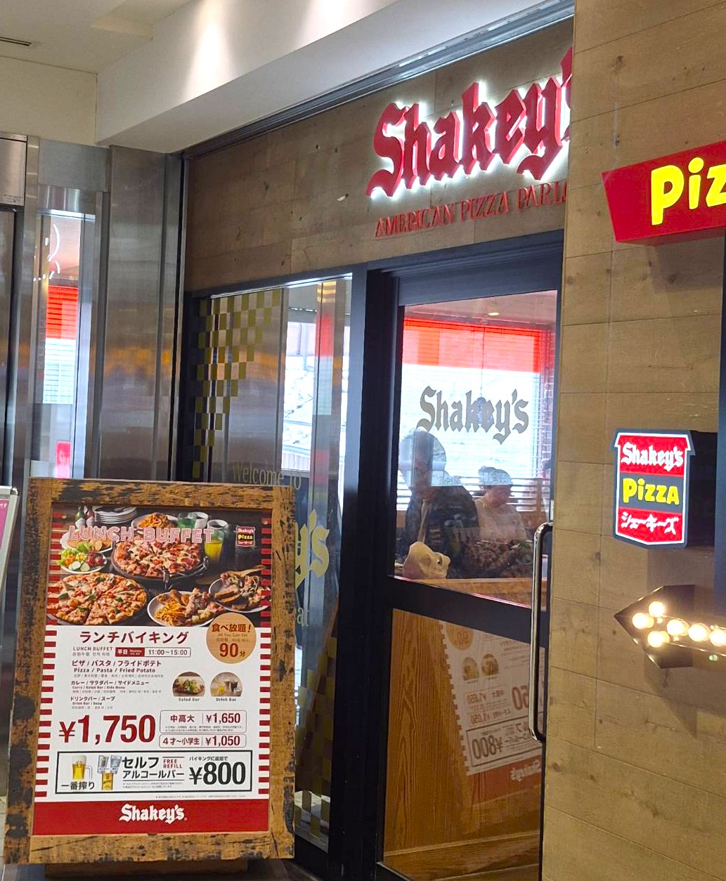 レストラン｜シェーキーズ 聖蹟桜ヶ丘店