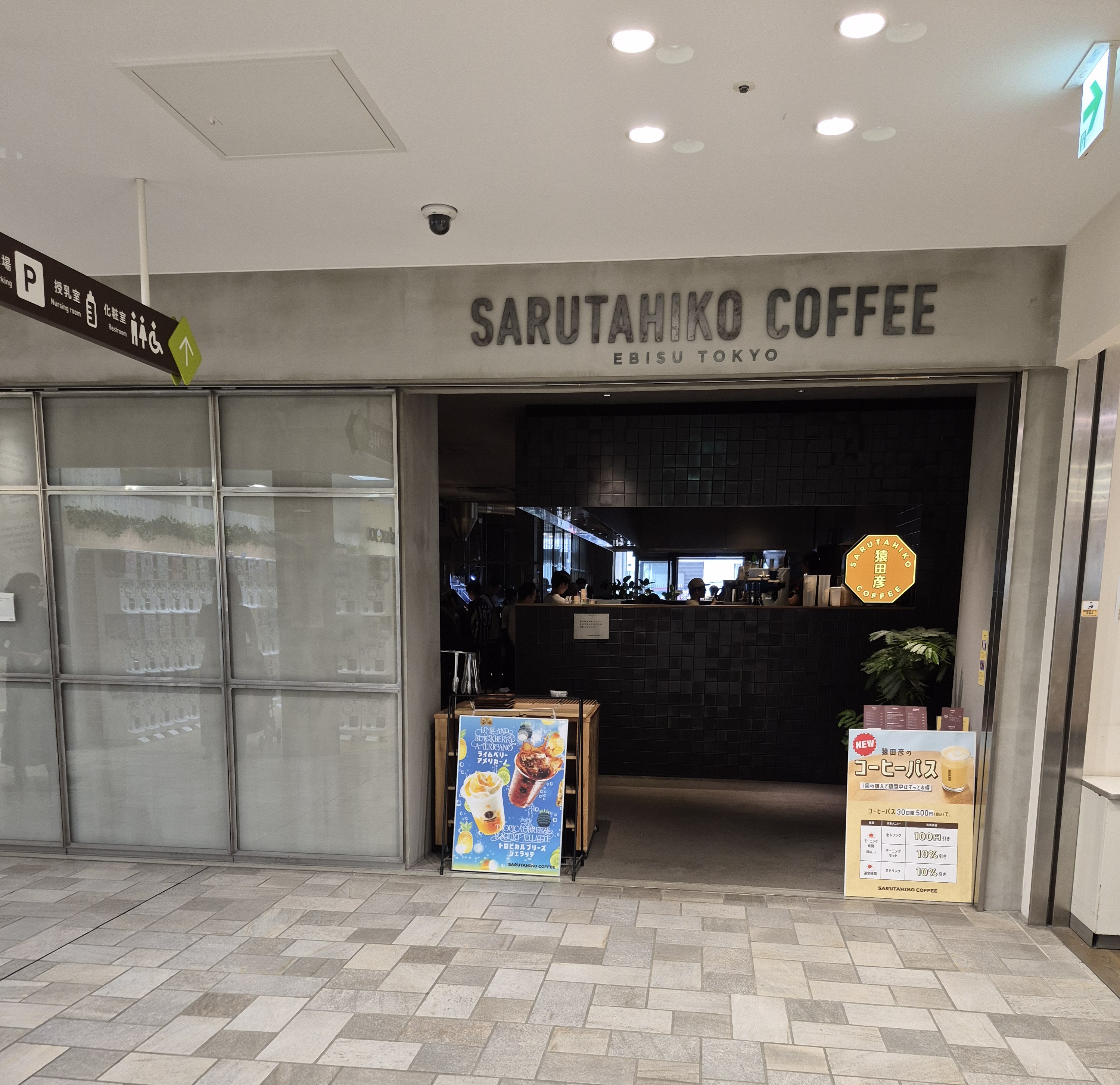 カフェ｜SARUTAHIKO COFFEE Chofu Roasting Hall