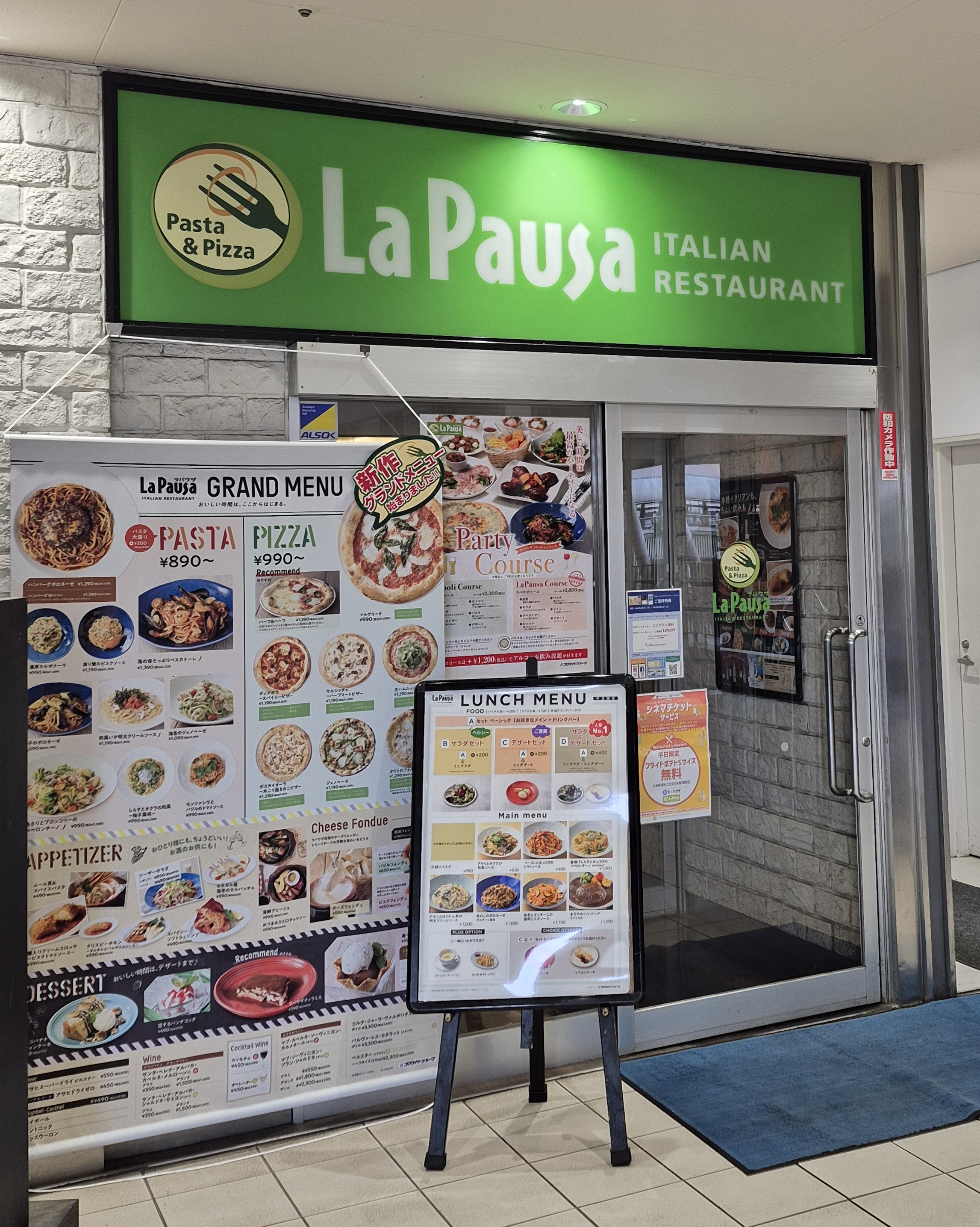レストラン｜ラパウザ 南大沢店