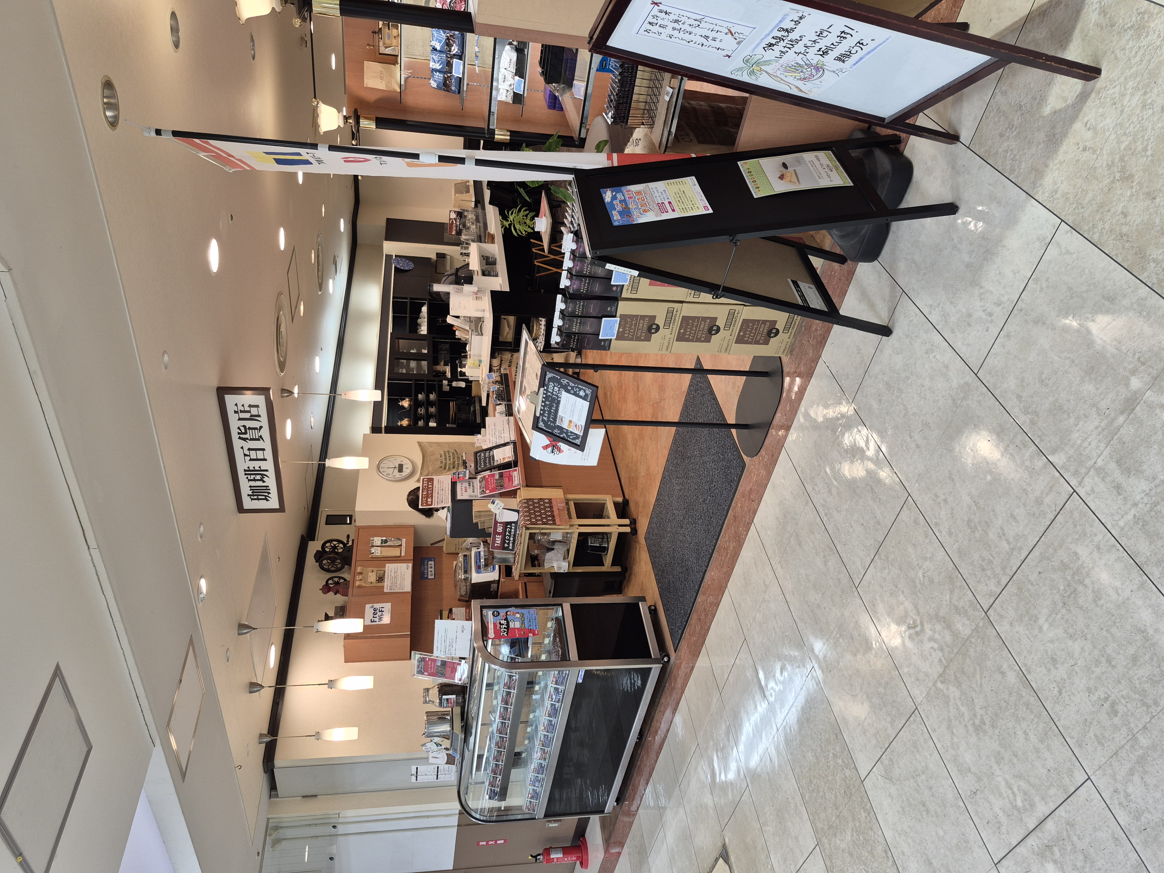 カフェ｜珈琲百貨店