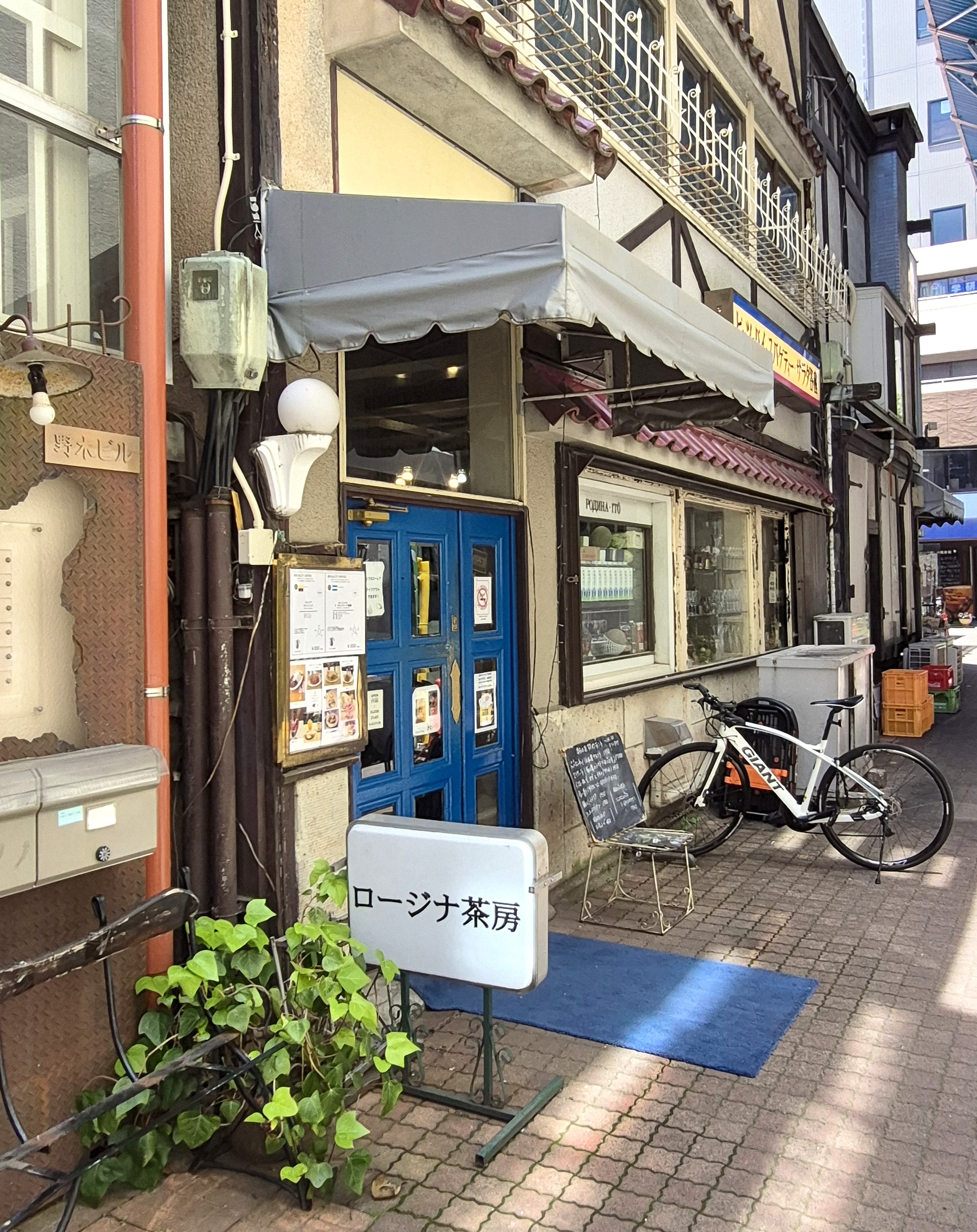 喫茶店｜ロージナ茶房