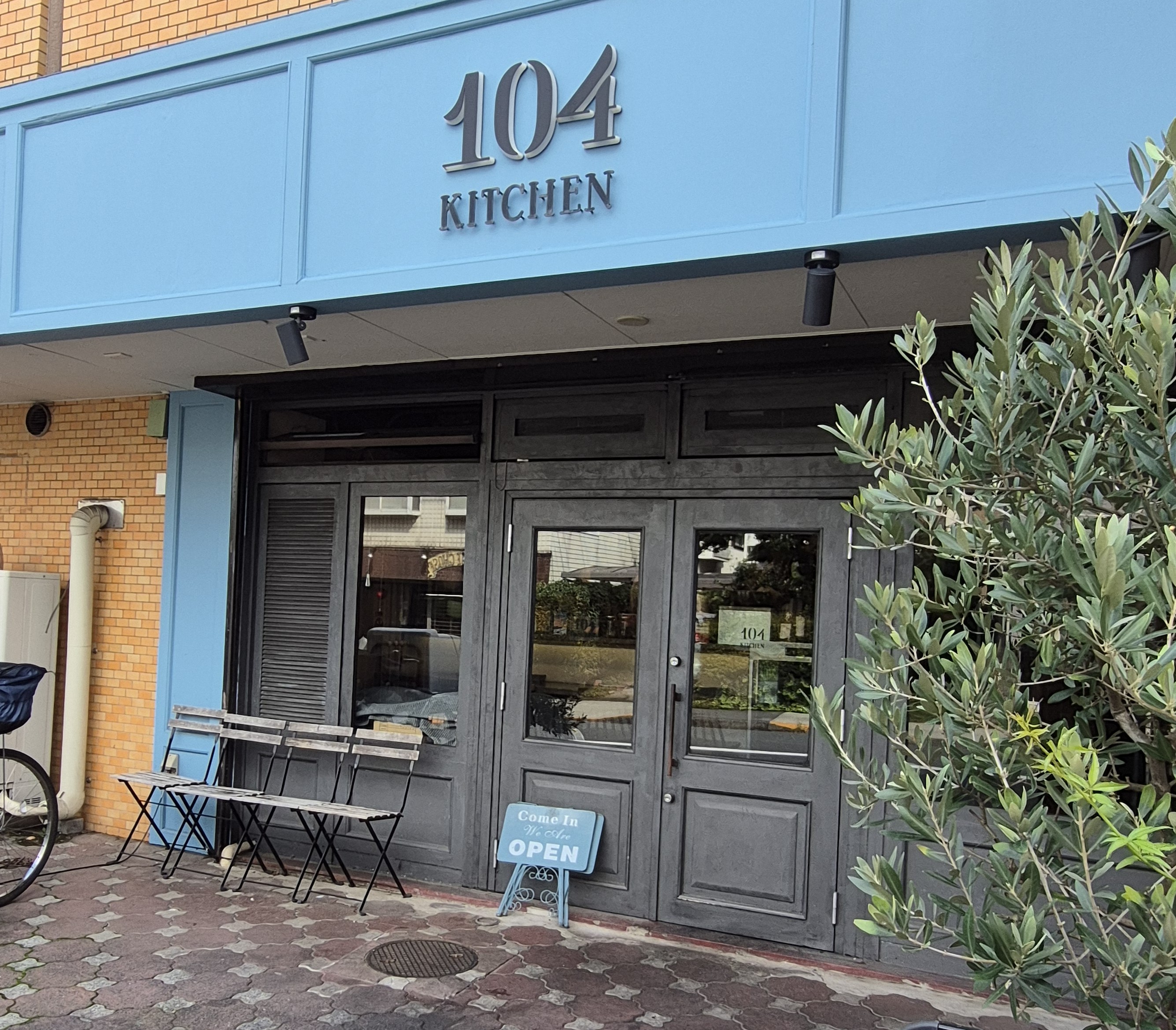 レストラン｜104Kitchen